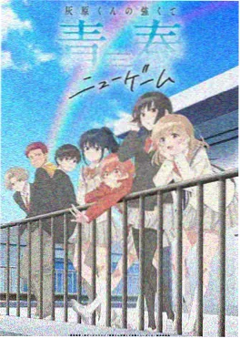 恶人想要抢救一下番外篇漫画封面
