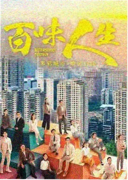 深巷救助人剧集封面