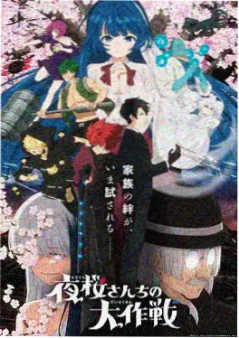 抢救者手记漫画封面