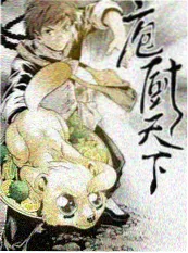 三分钟救回一条命短剧封面