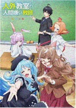 恶人不想当反派漫画封面