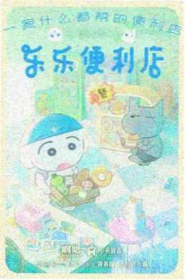 恶役转生录动漫封面