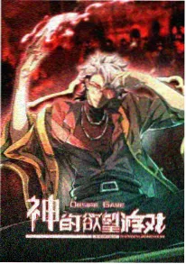 深夜救援队动漫封面