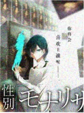 恶人改造观察室综艺封面
