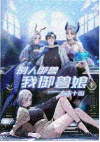 漫画单话制作周期拆解配图